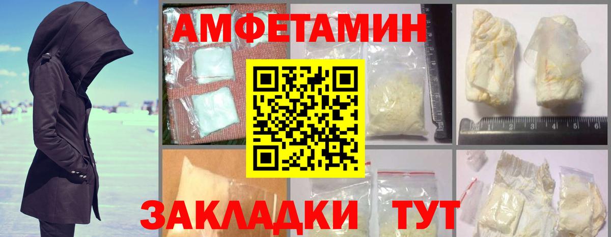Мефедрон Клинцы