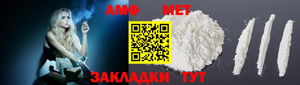 Амфетамин  Вход с VPN  Клинцы  Амфетамин  АМФ Premium 