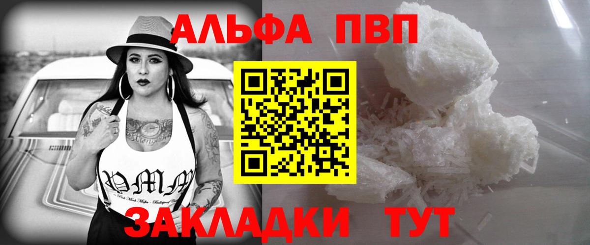 Alpha-PVP  A-PVP СК КРИС  Клинцы  Вход с VPN  APVP VHQ 