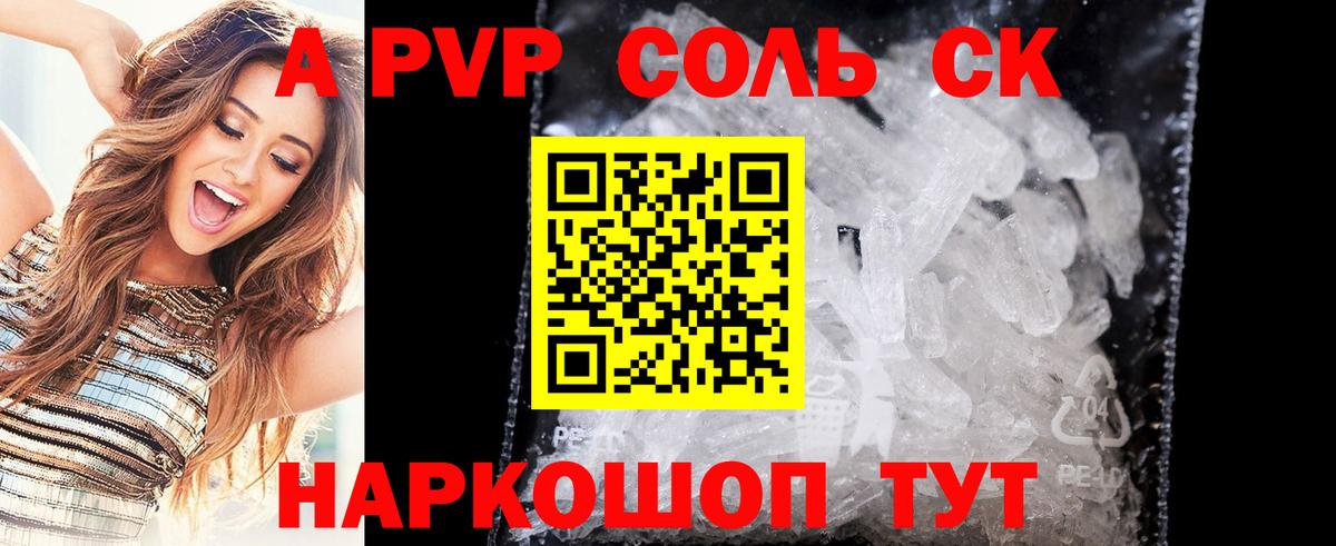 Альфа ПВП СК КРИС Клинцы