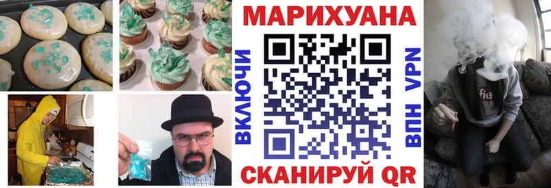 Печенье с ТГК марихуана где найти наркотики Клинцы