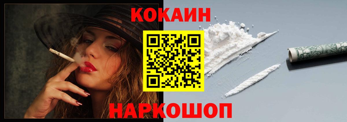 Клинцы  Cocaine  Вход с VPN  Cocaine Columbia  КОКАИН Боливия 