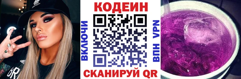 Кодеин напиток Lean (лин)  KRAKEN ссылки  мориарти наркотические препараты  дарнет шоп  Клинцы 