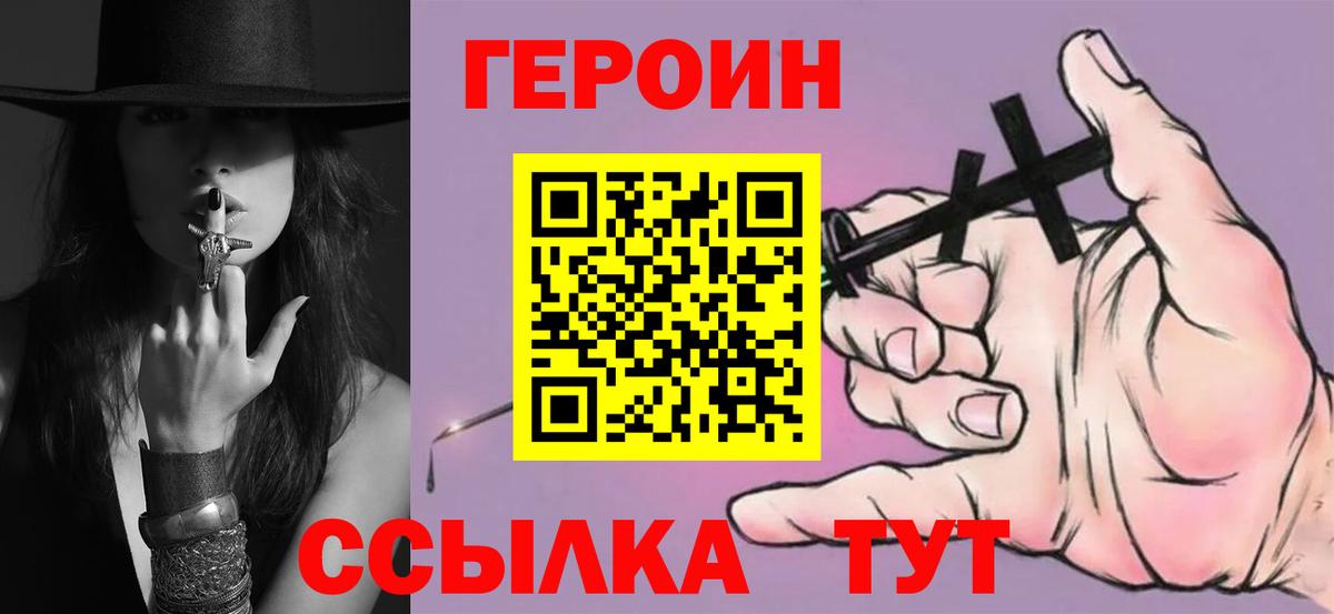 Героин герыч Клинцы