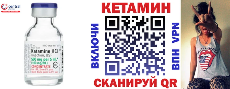 Кетамин VHQ  магазин продажи наркотиков  Клинцы 