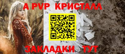 молекула духа Ливны