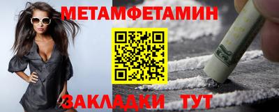 метамфетамин Владикавказ