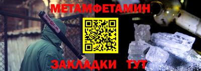 метамфетамин Владикавказ