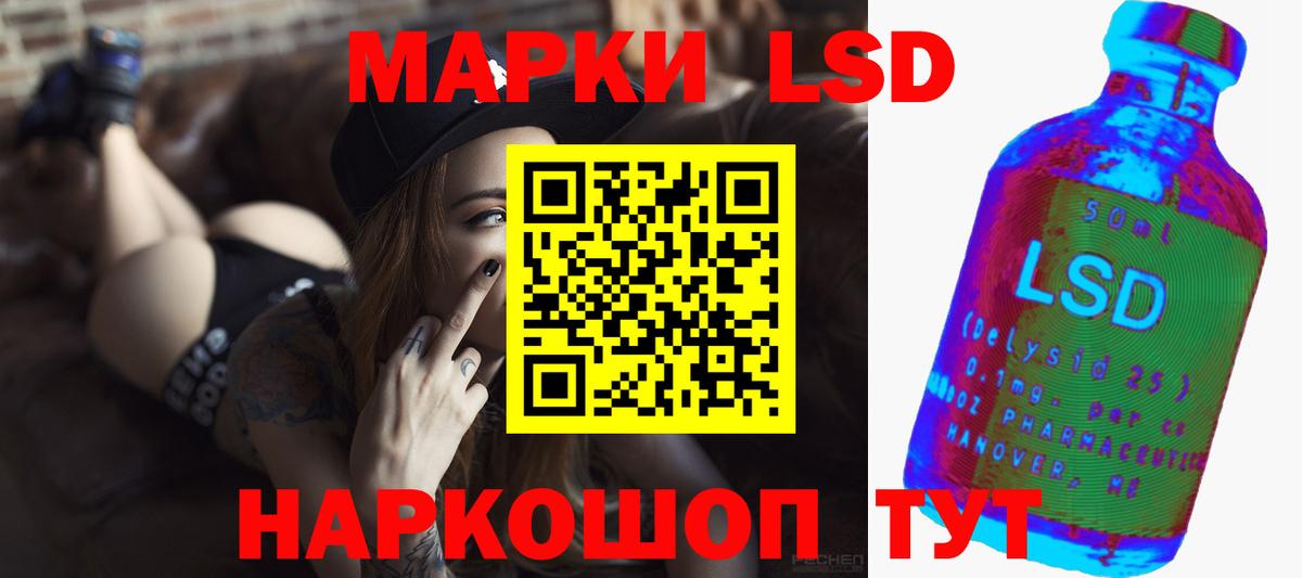 LSD-25 экстази ecstasy Клинцы