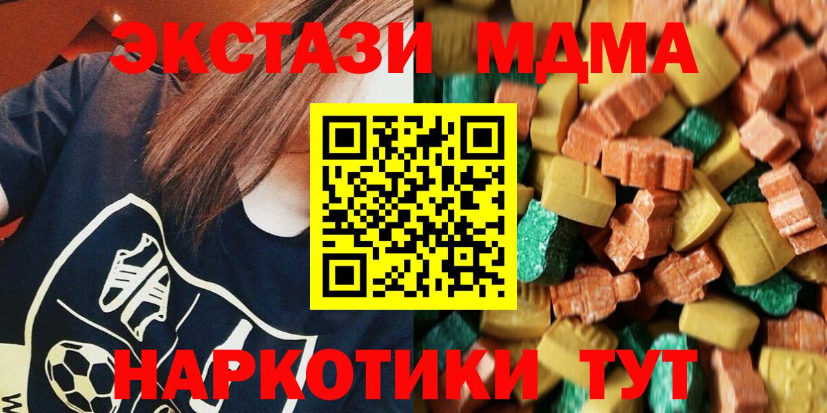 MDMA молли Клинцы