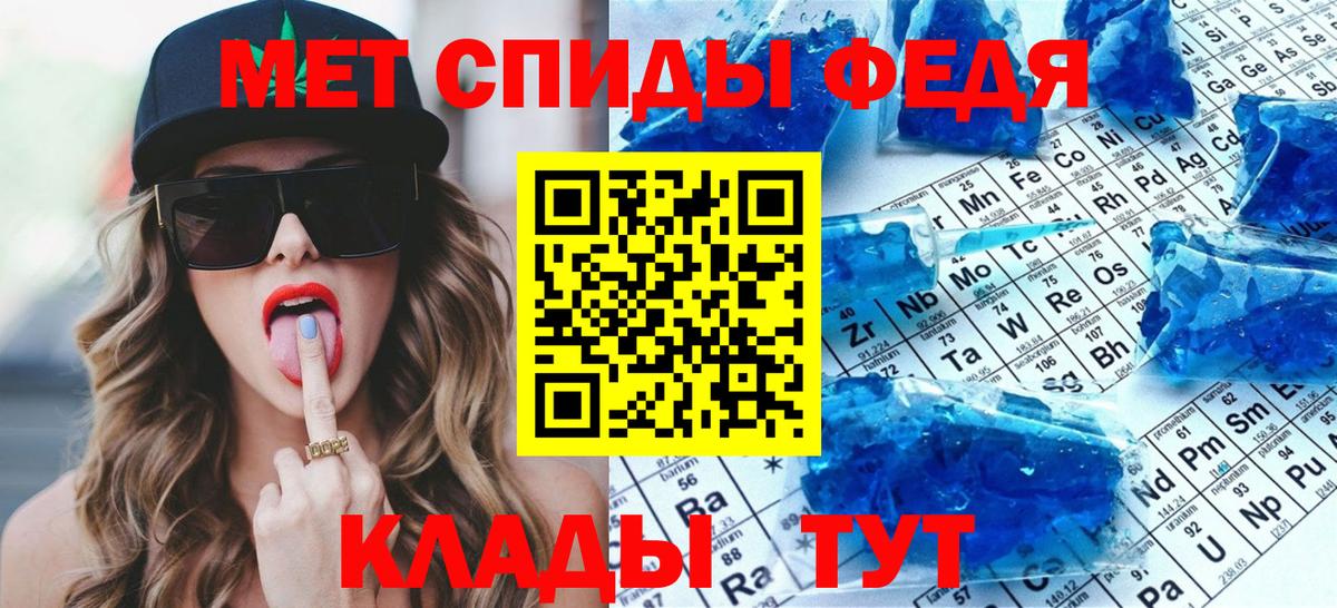 Метамфетамин кристалл Клинцы