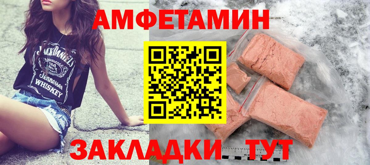 Клинцы  МЕТАМФЕТАМИН кристалл  Вход с VPN 