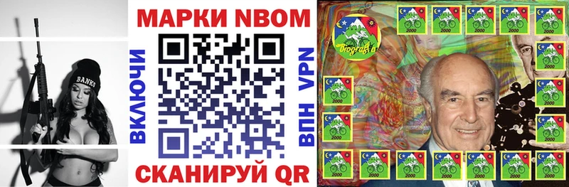 дарнет шоп Клинцы Марки 25I-NBOMe 1500мкг