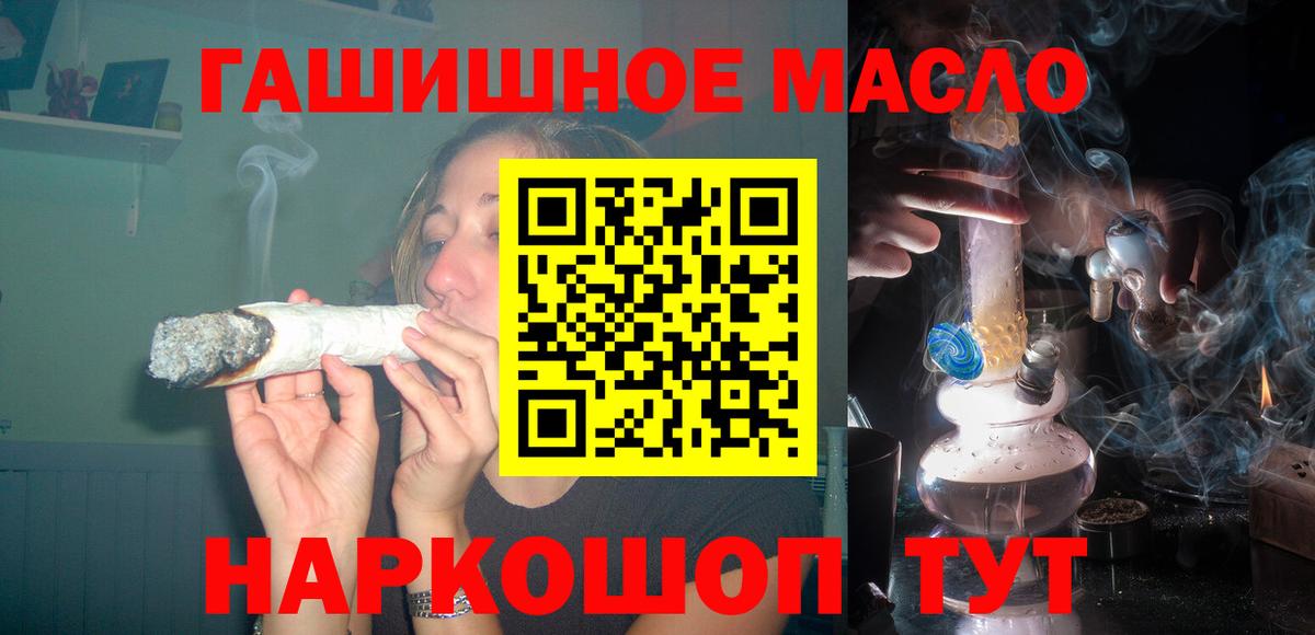 Дистиллят ТГК гашишное масло Клинцы